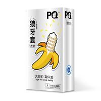 海氏海诺 PQ狼牙套（银）8只/盒