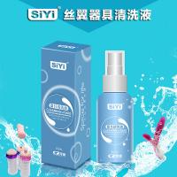 SIYI丝翼 器具清洗液50ml