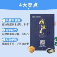 雅迪克 男士卫生湿巾 1片/袋 任选3件95折