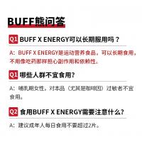 BUFF X ENERGY 红buff 牛磺酸气泡片