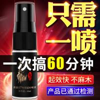 勃源氏 外用延时喷剂 10ml