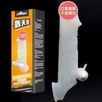 取悦 白玉套系列 加水自润滑硅胶增长阳具套