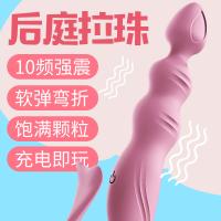 悦庭 美人鱼后庭震动按摩拉珠棒