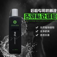 雅润 菊洗后庭抗菌液160ml