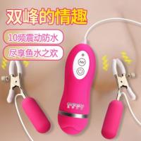 omysky 震撼Top Shock10频双峰振荡器乳夹