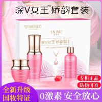 舒奈美 深V女王胸部滋养娇韵套装30ml*3